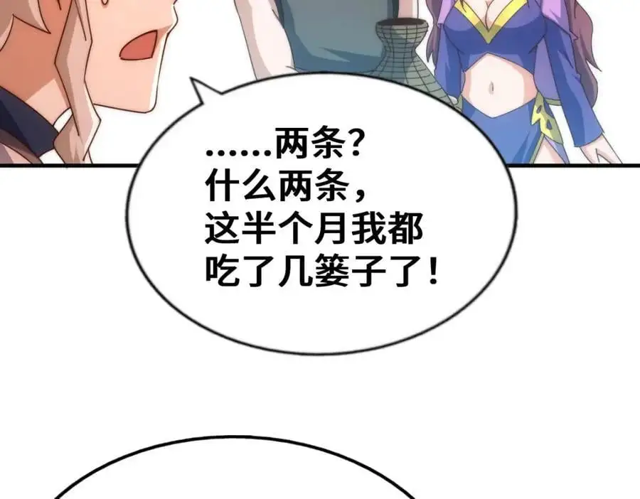 第287话 九界觉醒！17