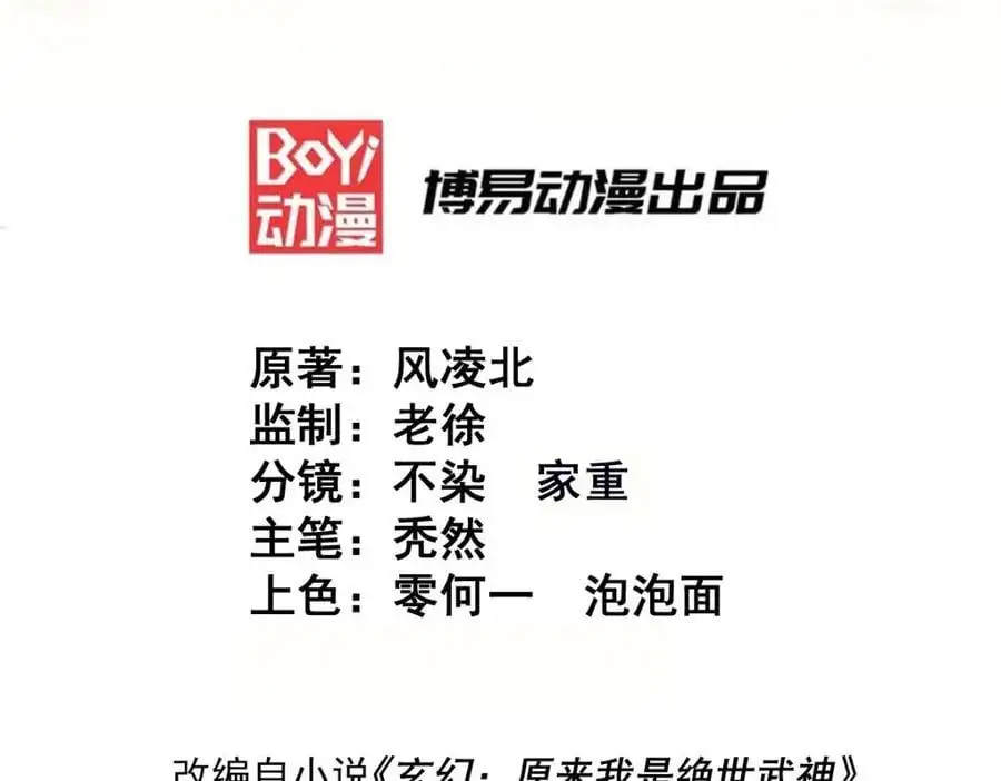 第287话 九界觉醒！2