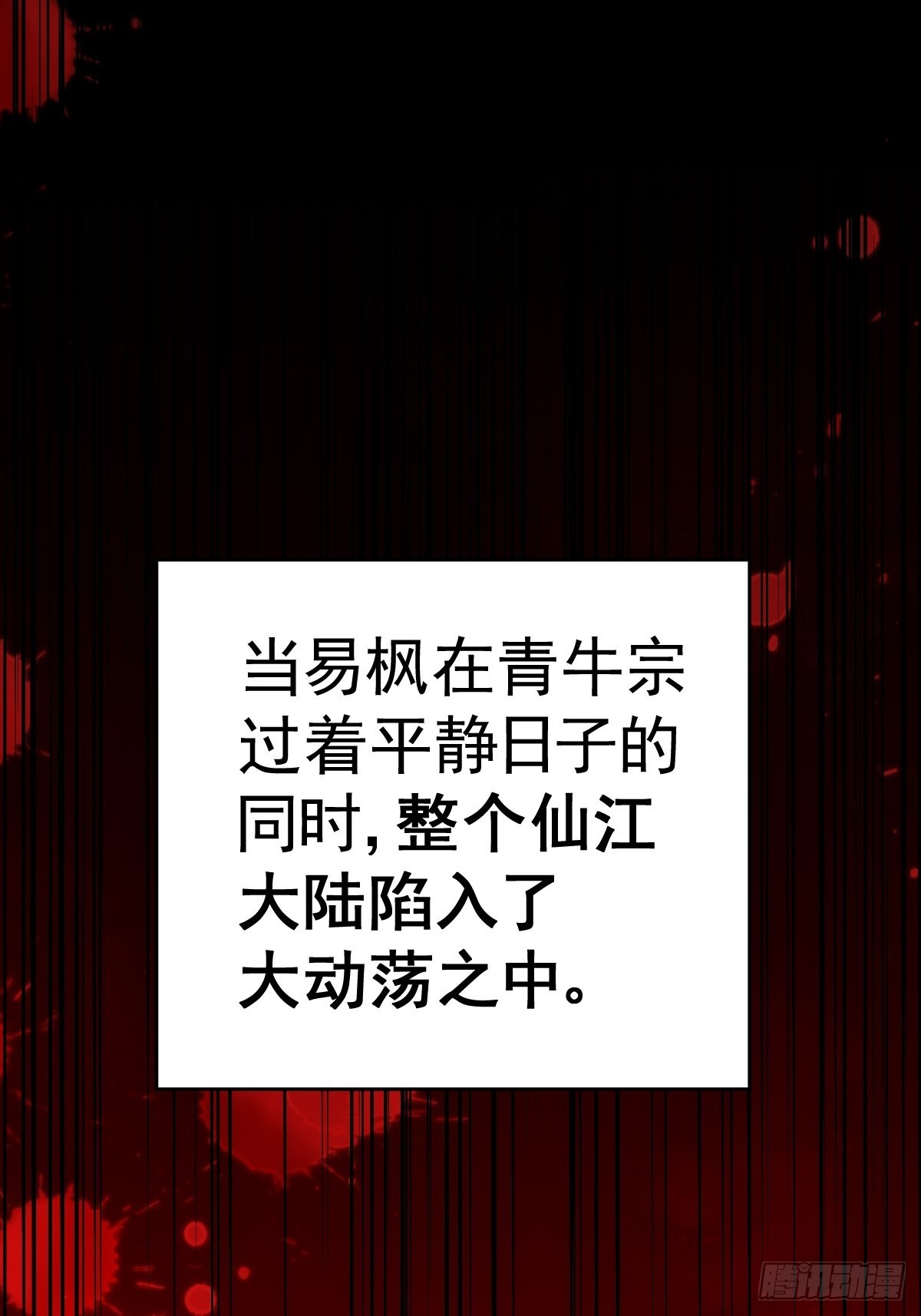 第155话 髅大爷在此95