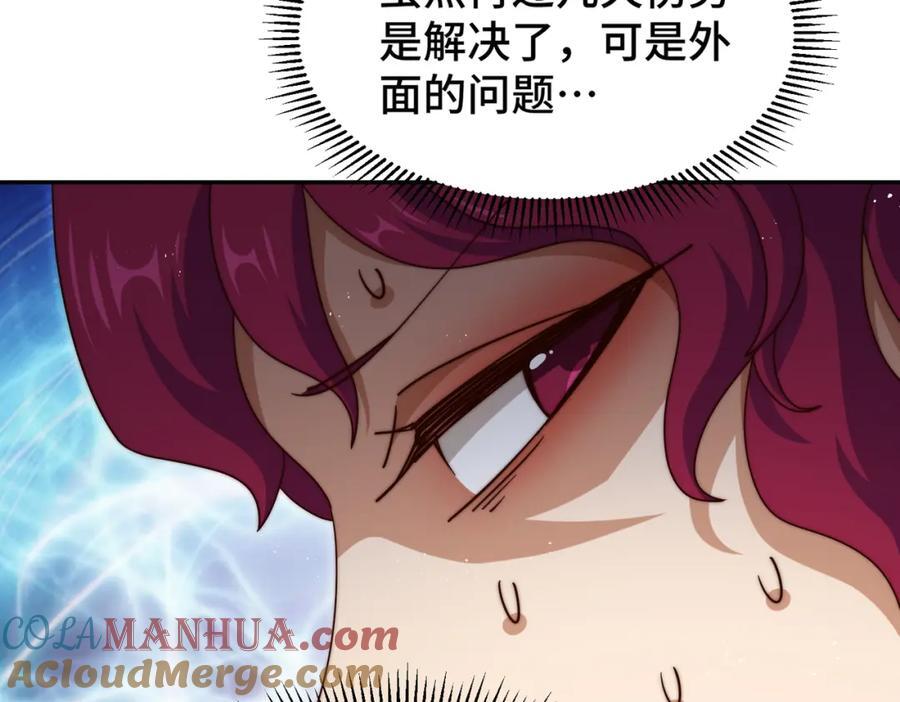 第249话 易枫大人万岁！108