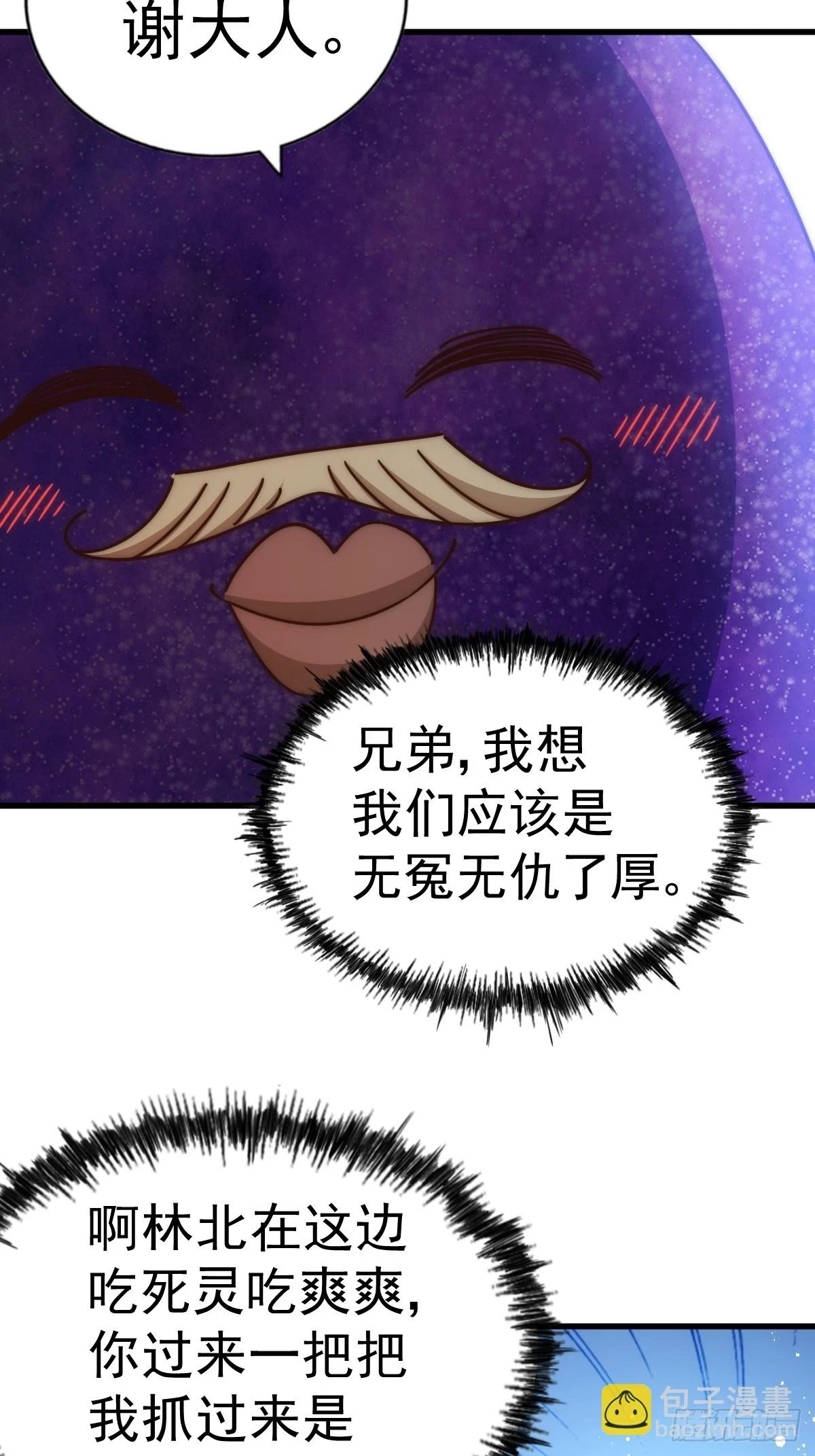 第192话 天空一声巨响40