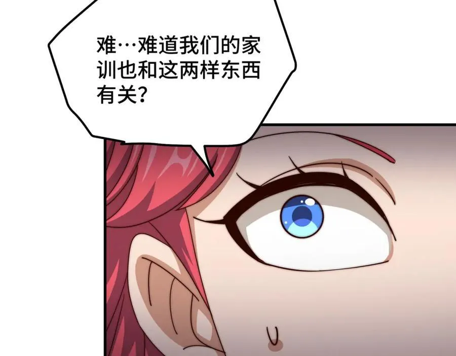 第306话 误入迷阵42