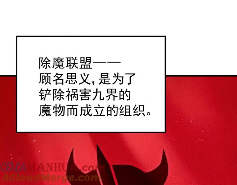 第252话 除魔联盟成立！156