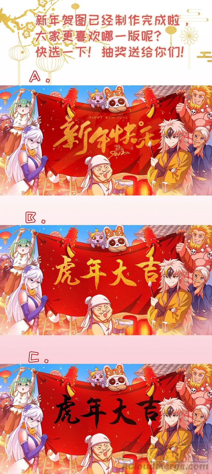 第73话 一切都是易先生的安排63