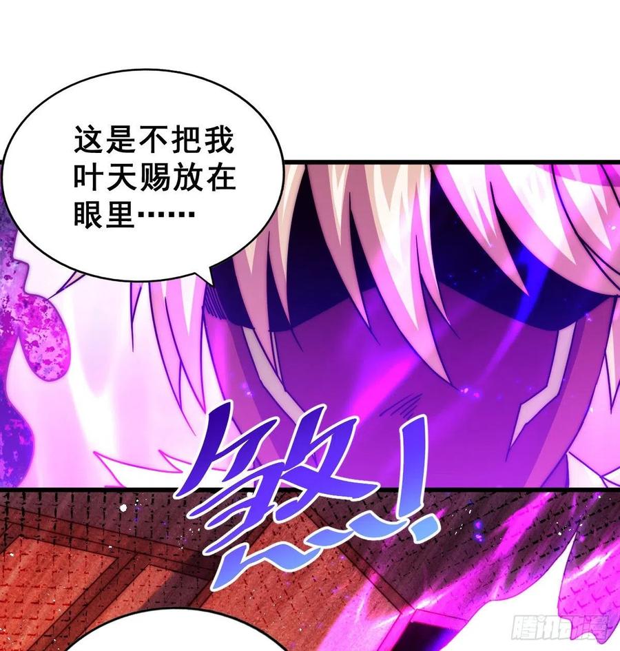 第100话 掀起你的盖头62