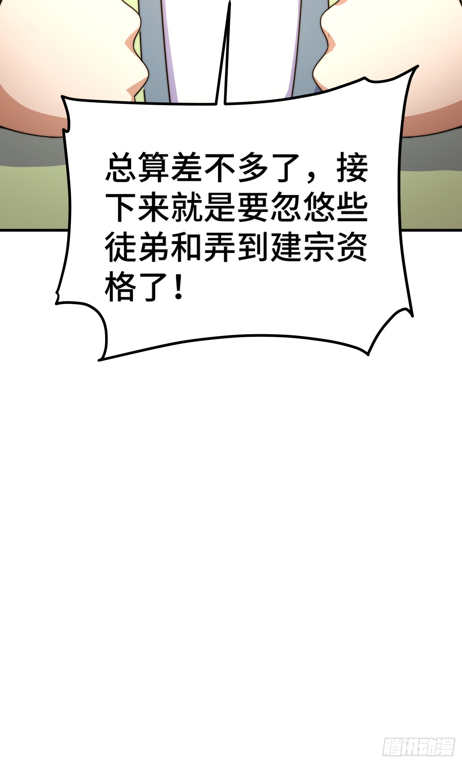 第144话 天涯何处寻知己47