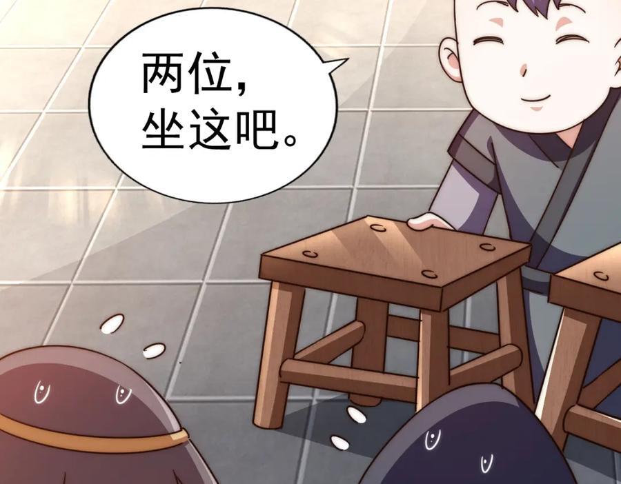 第250话 九界要完蛋？！125