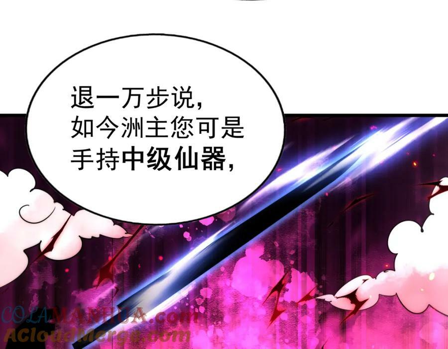 第215话 杀回千古仙洲24