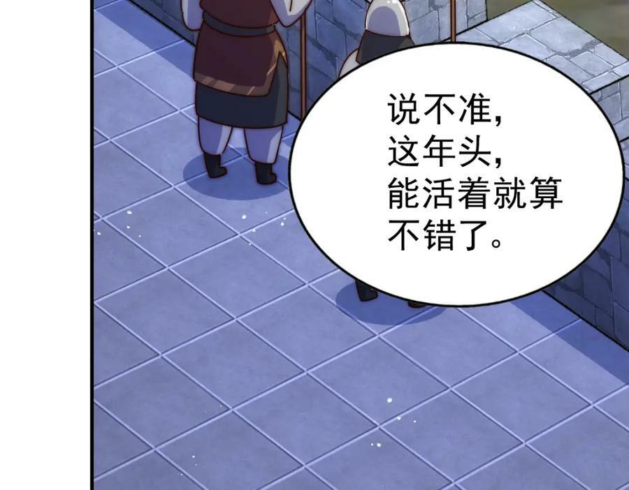 第225话 守卫星罗仙洲138