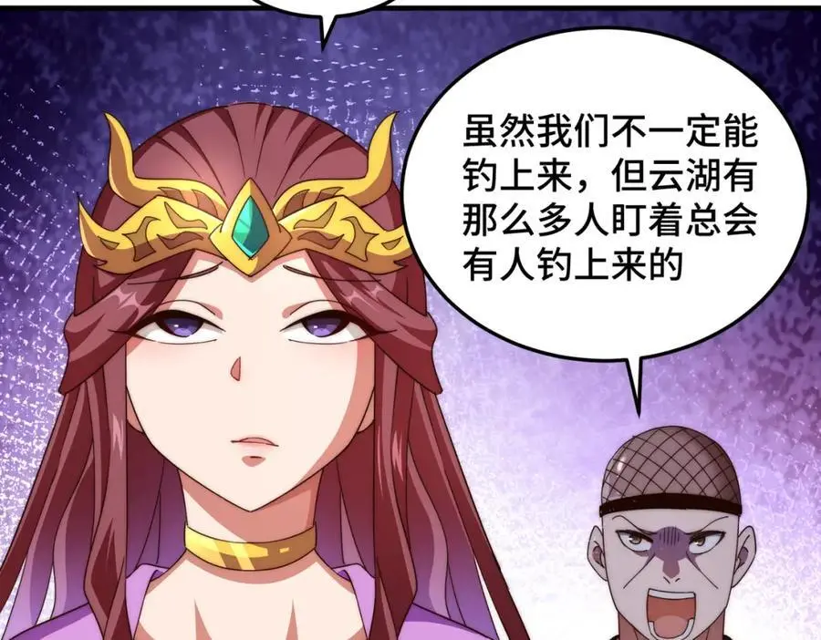 第284话 云湖63