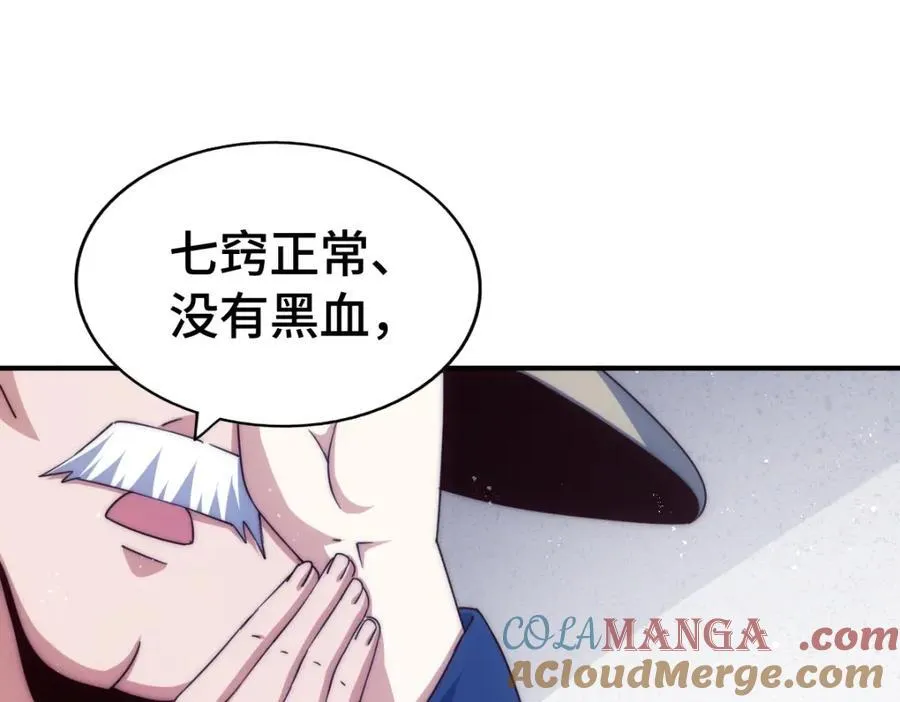 第304话 他心里有我68