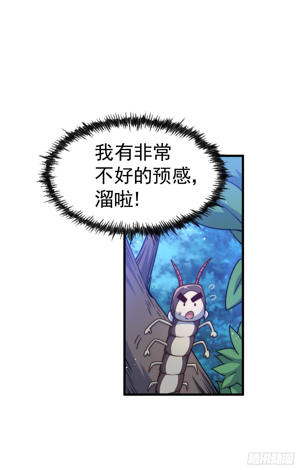 第112话 你是我的神19