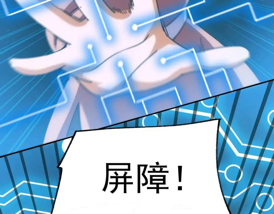 第232话 髅哥来也！11