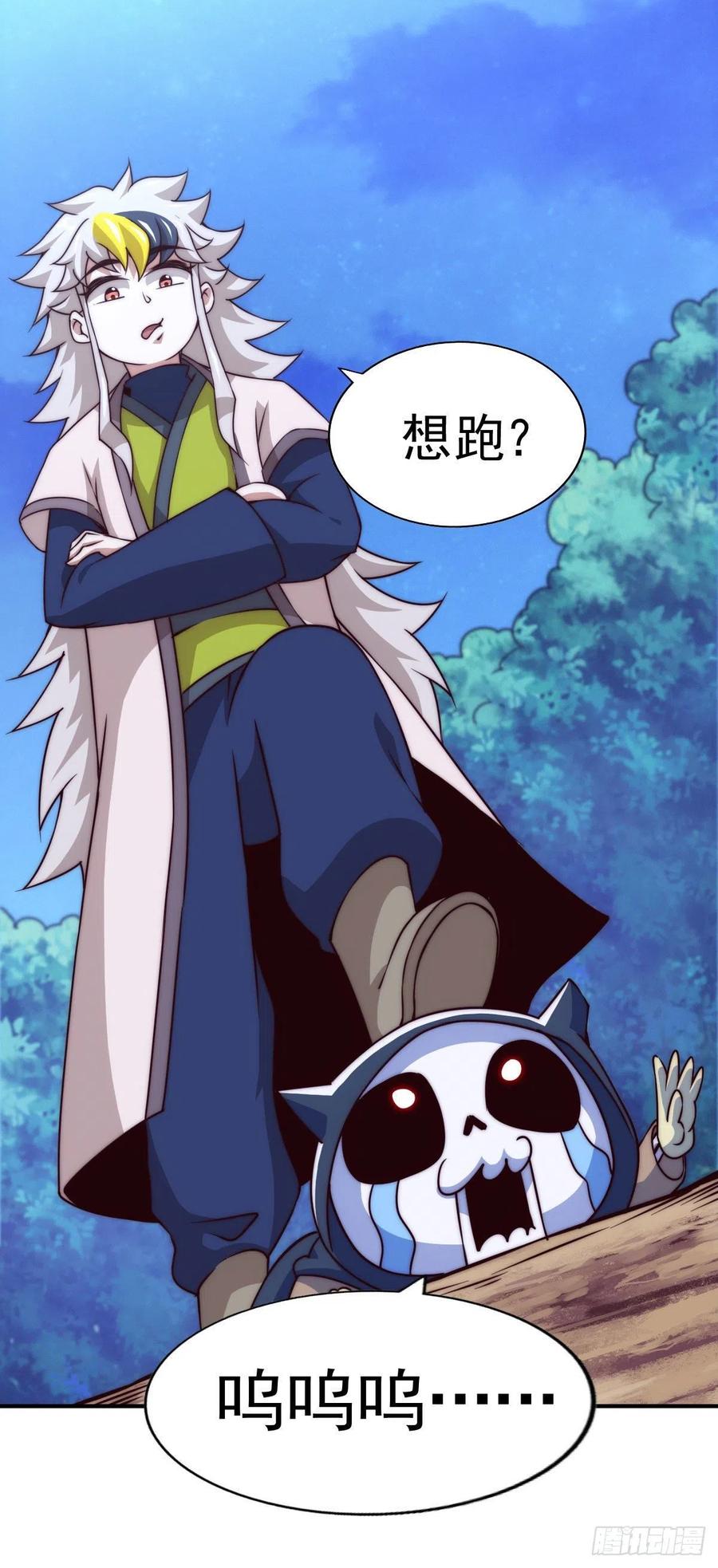 第82话 到手的钱钱又没了31
