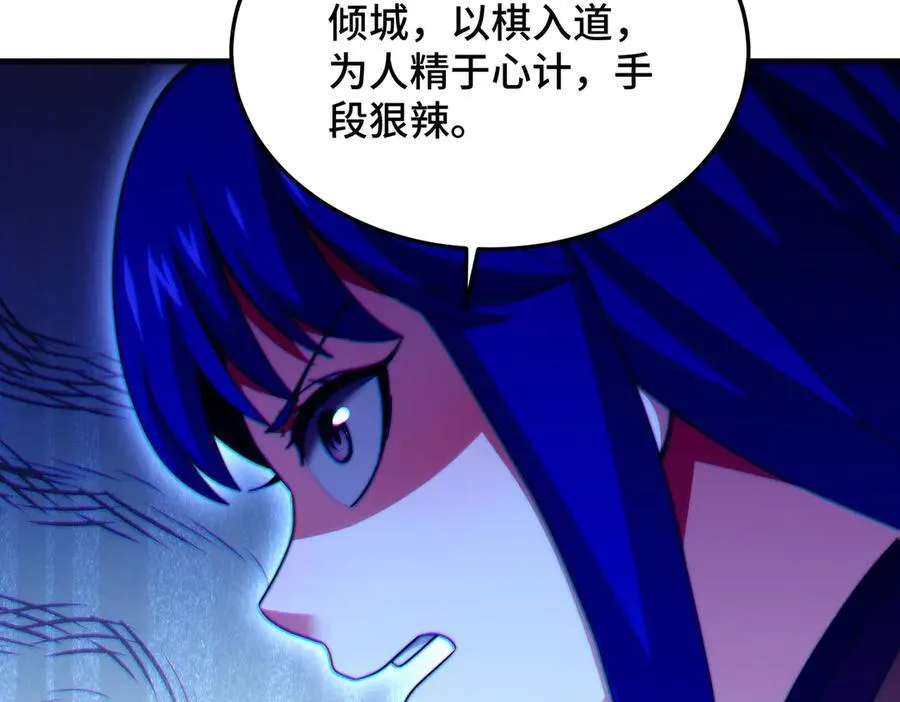 第313话 大荒七绝阵7