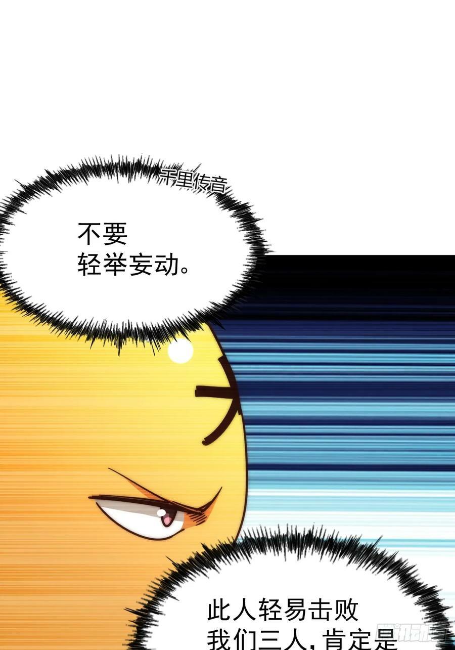 第210话 悟 粪之大道79