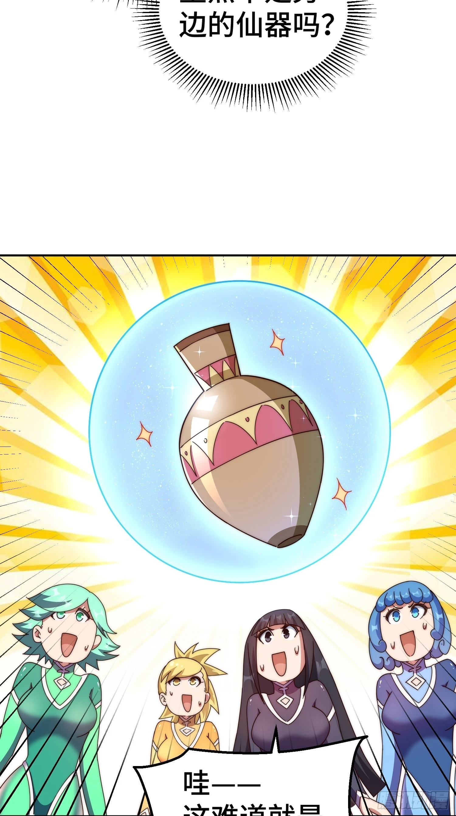 第193话 髅本伟发大财！48