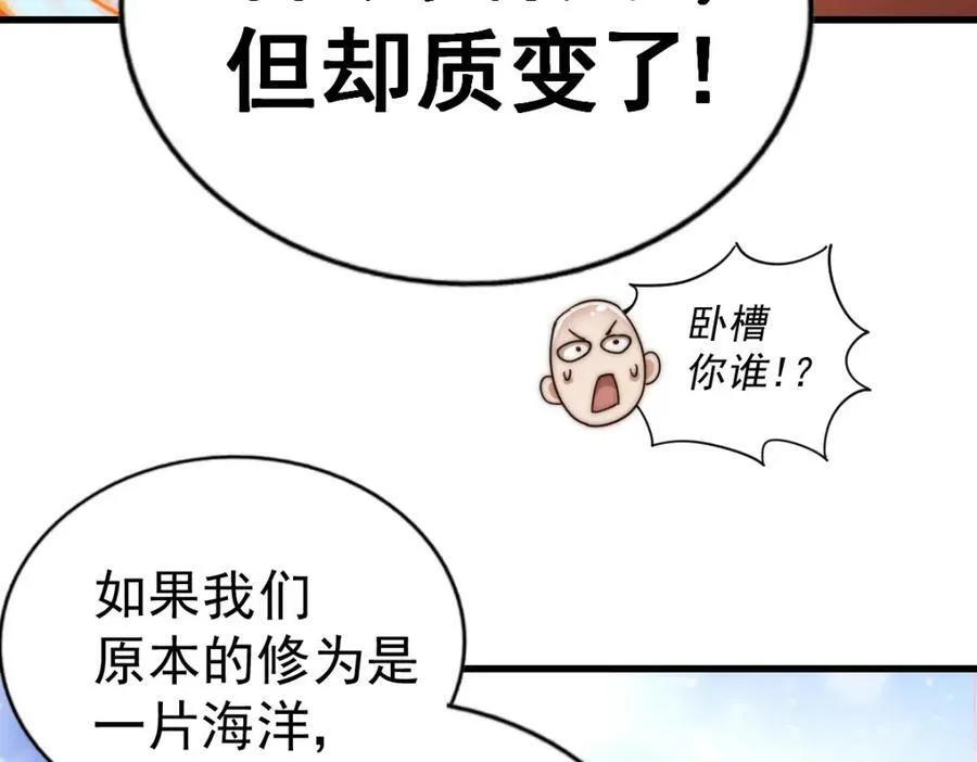 第213话 重任于身33