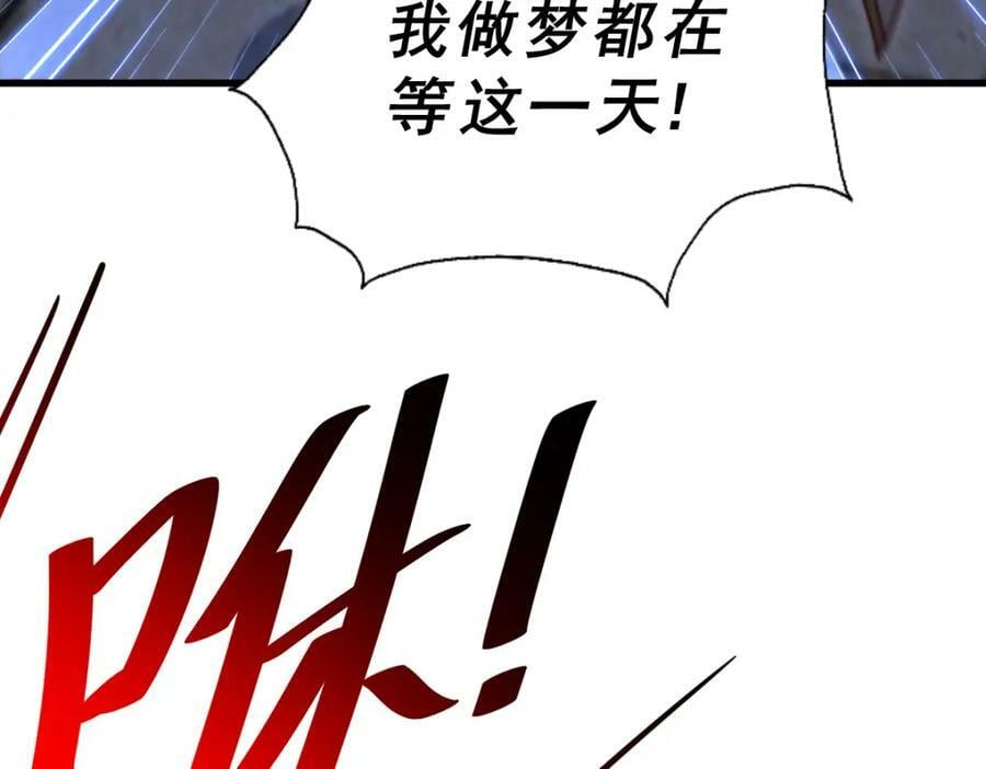 第215话 杀回千古仙洲267