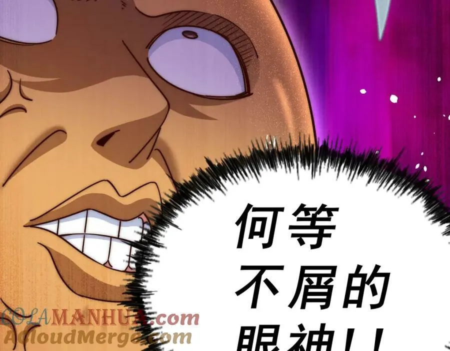 第211话 他急了！120