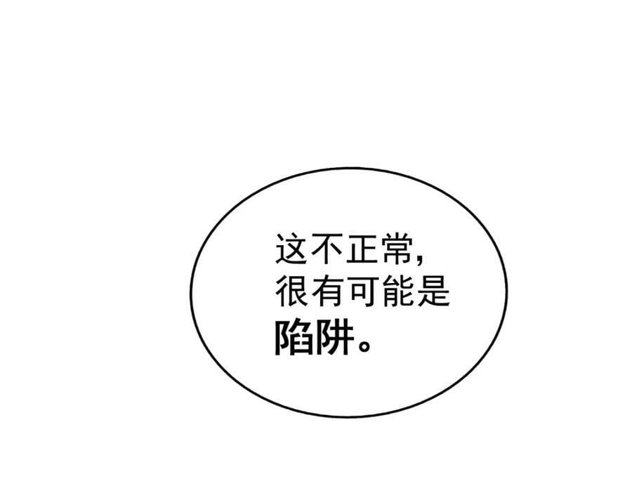 第230话 救出云舞师姐！135