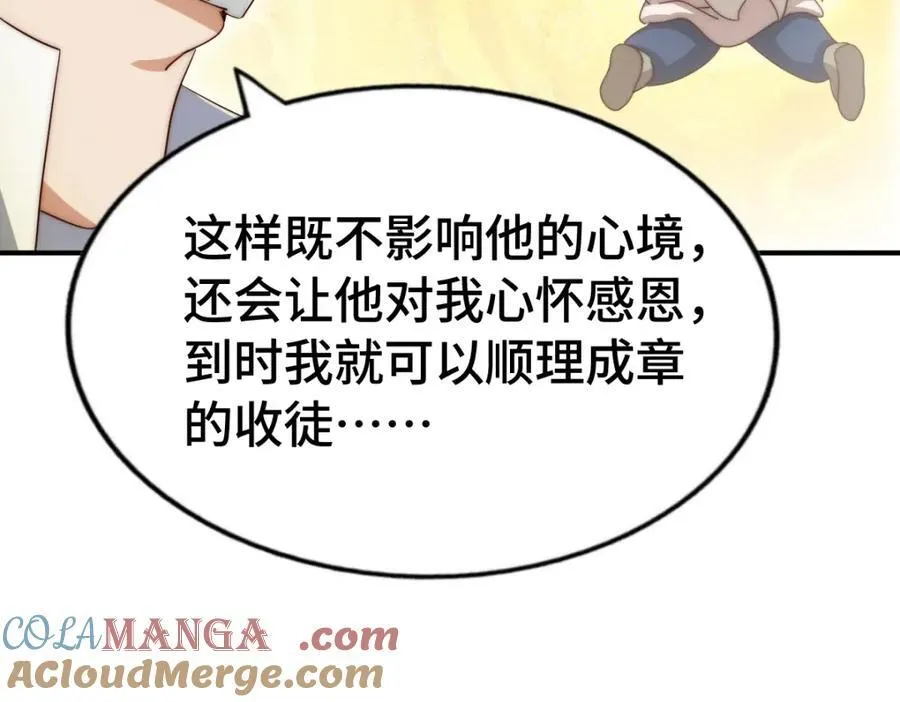 第303话 请务必毒死我！16