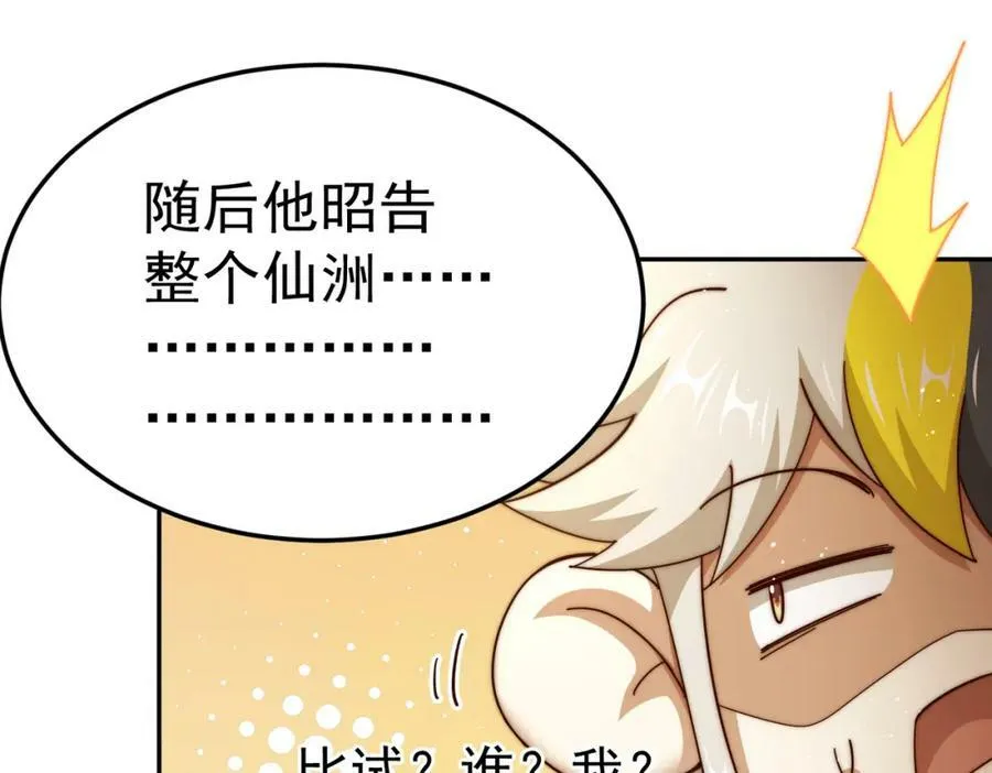第222话 天阵阁大宴153