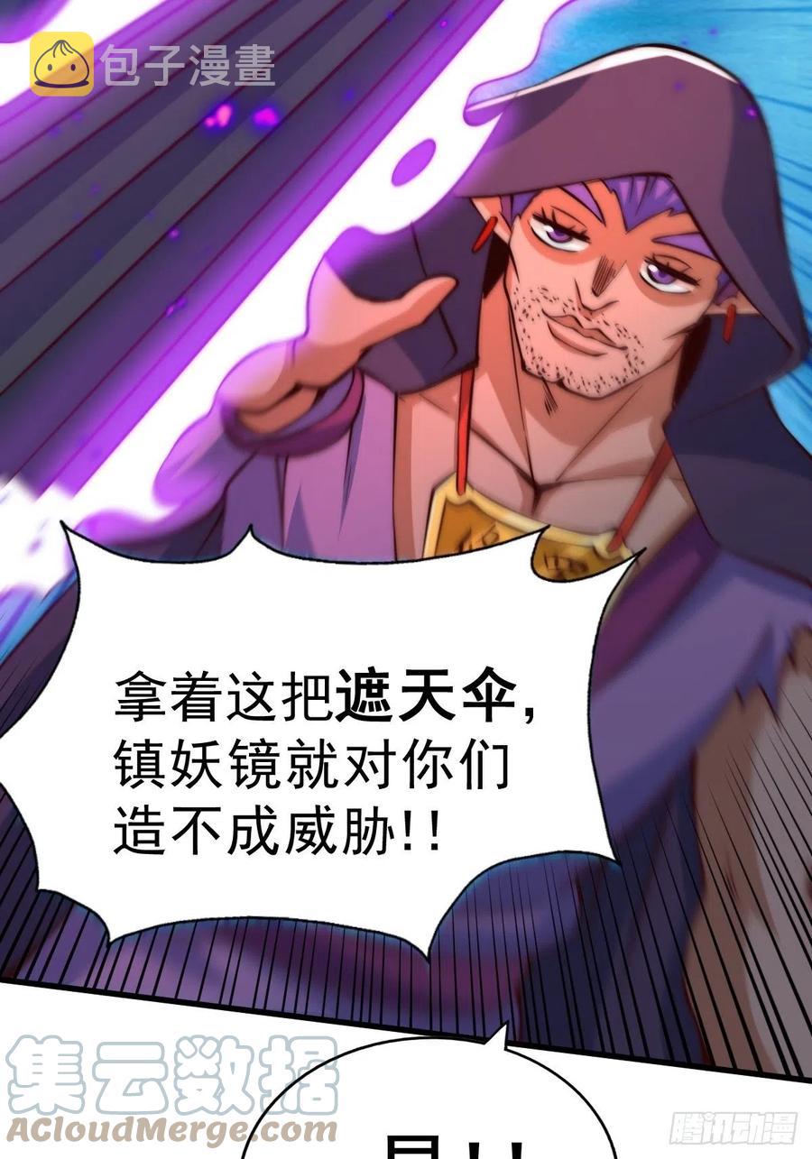第56话 缉拿敖庆！12