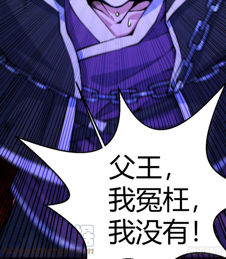 第52话 敖庆的过去18