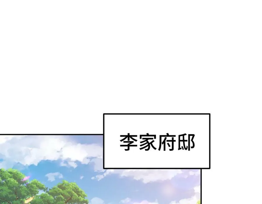 第222话 天阵阁大宴90