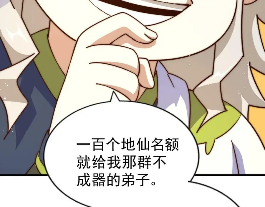 第211话 他急了！179