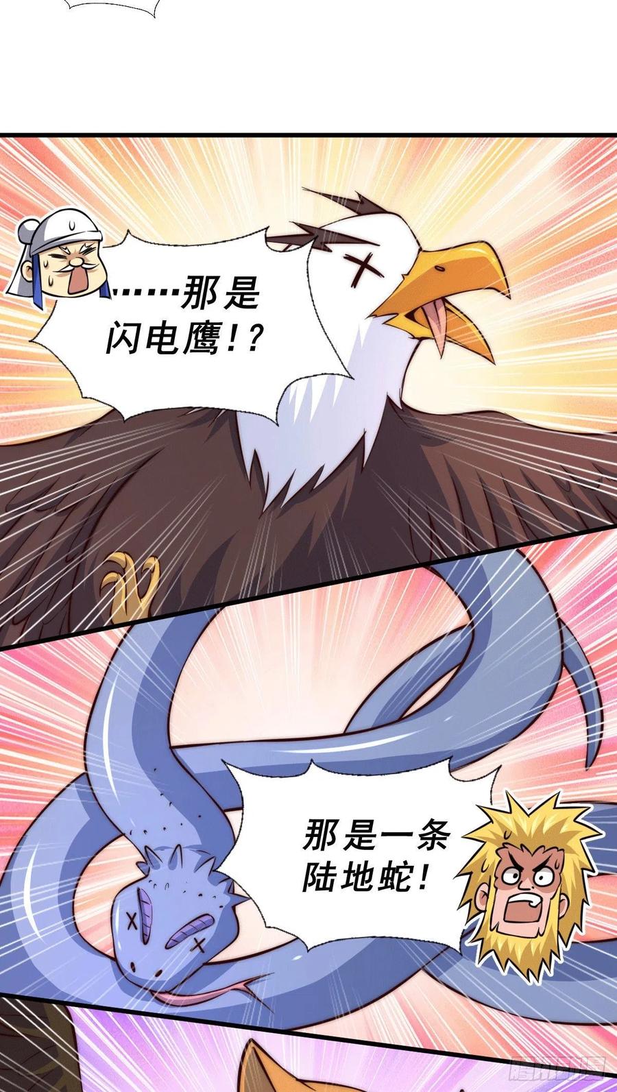 第58话 红日一族围攻武馆20