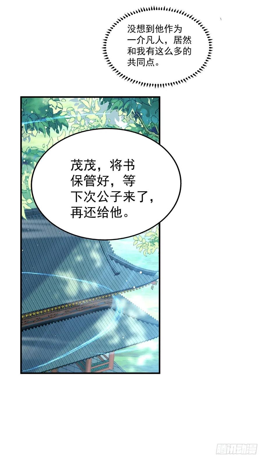 第37话 与易先生相处一夜33