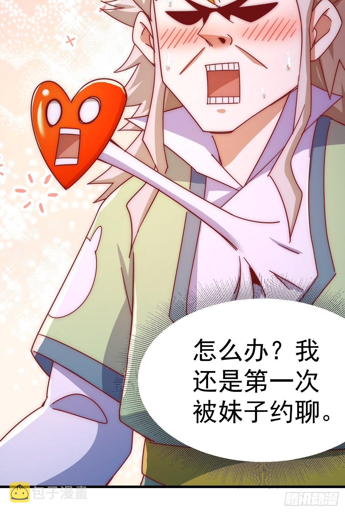第146话 情投意合？！19
