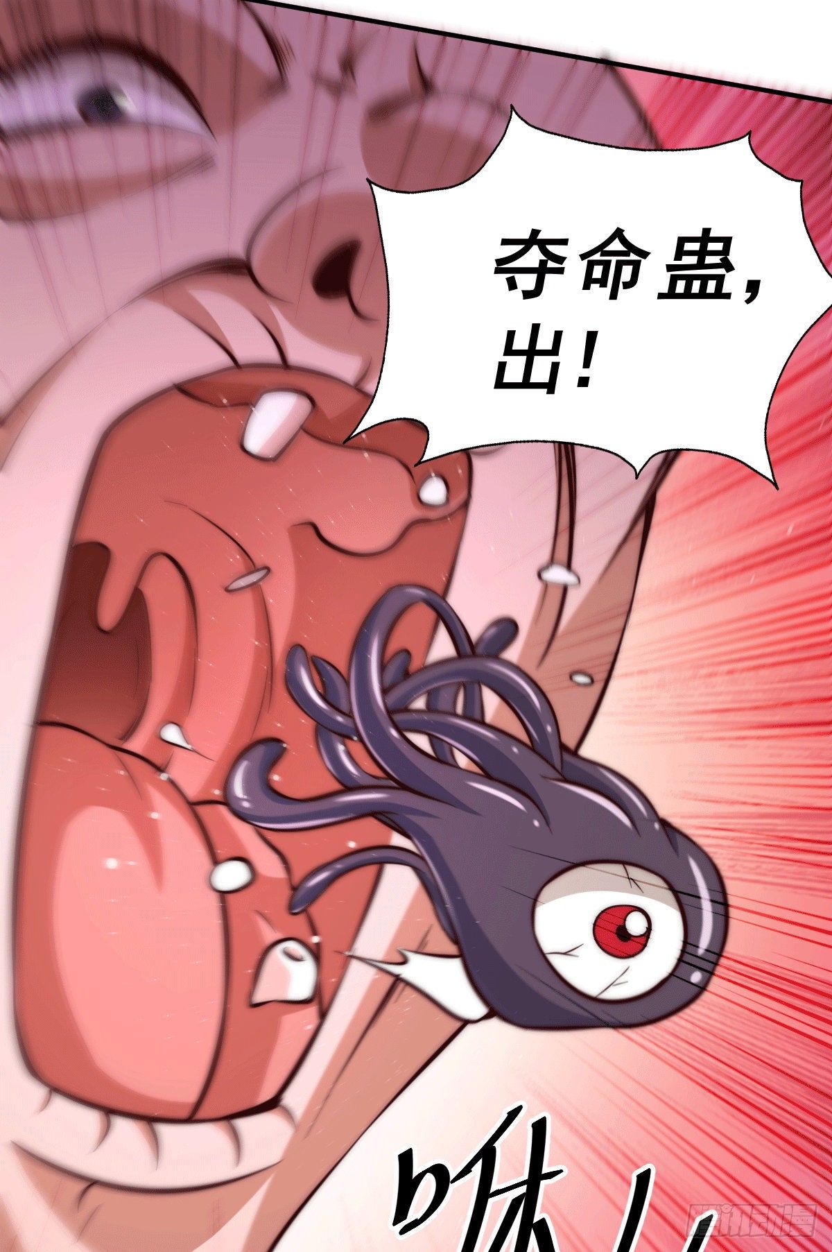 第27话 没有用的系统奖励37