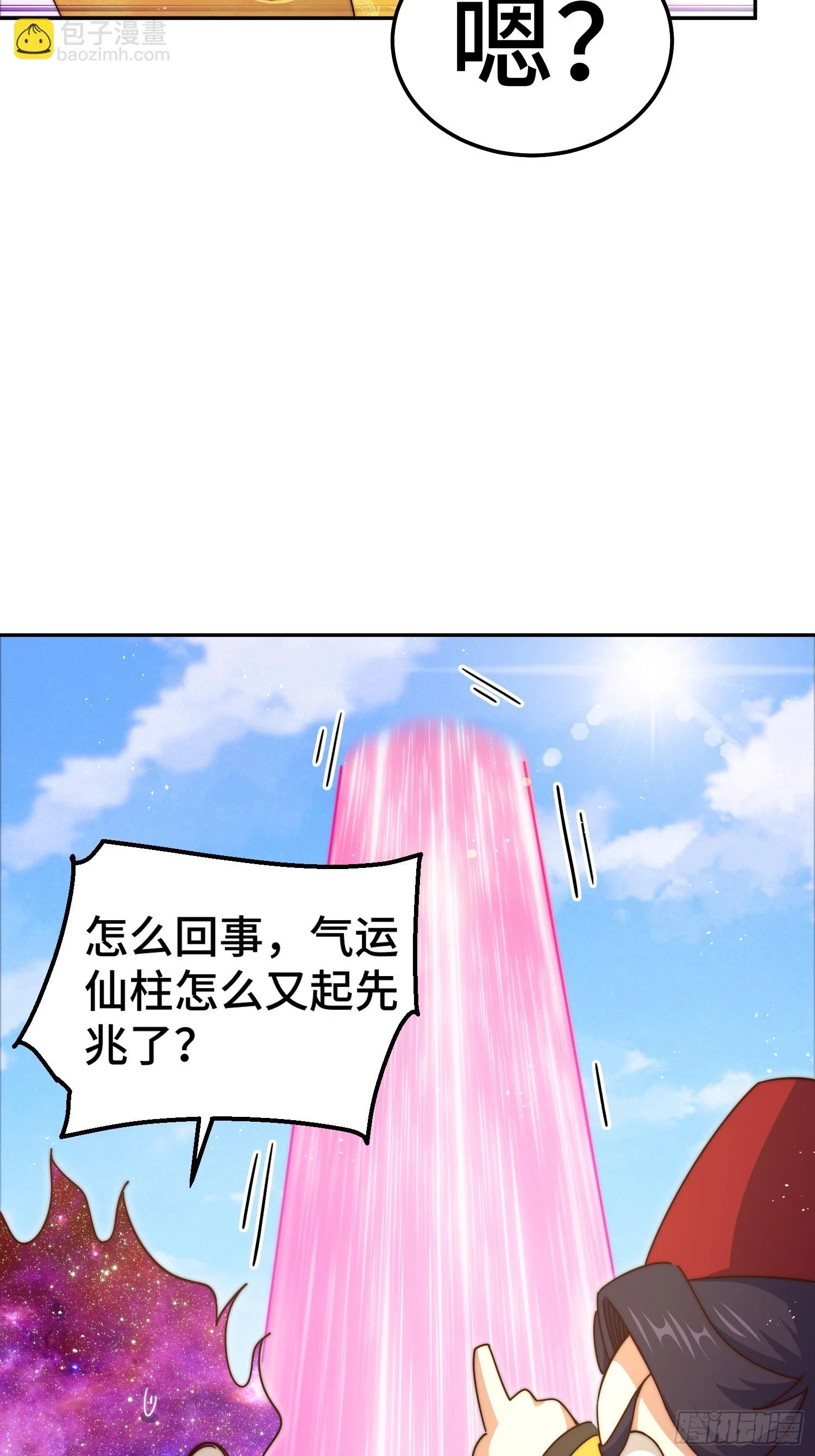 第190话 不死之身44