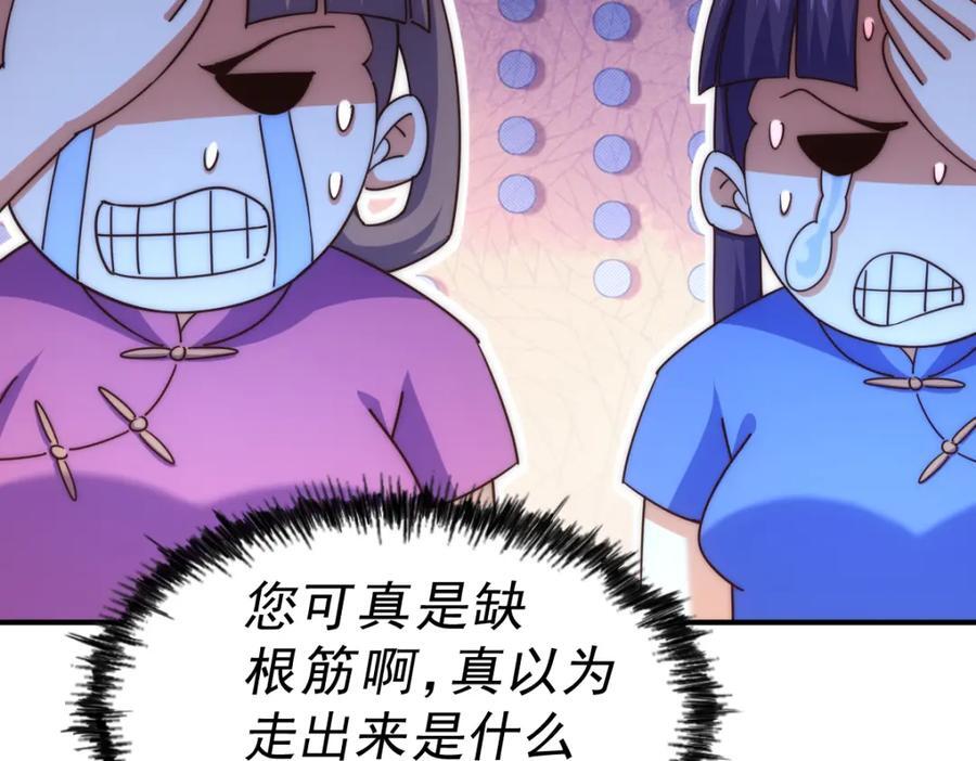 第242话 英雄难过美人关77