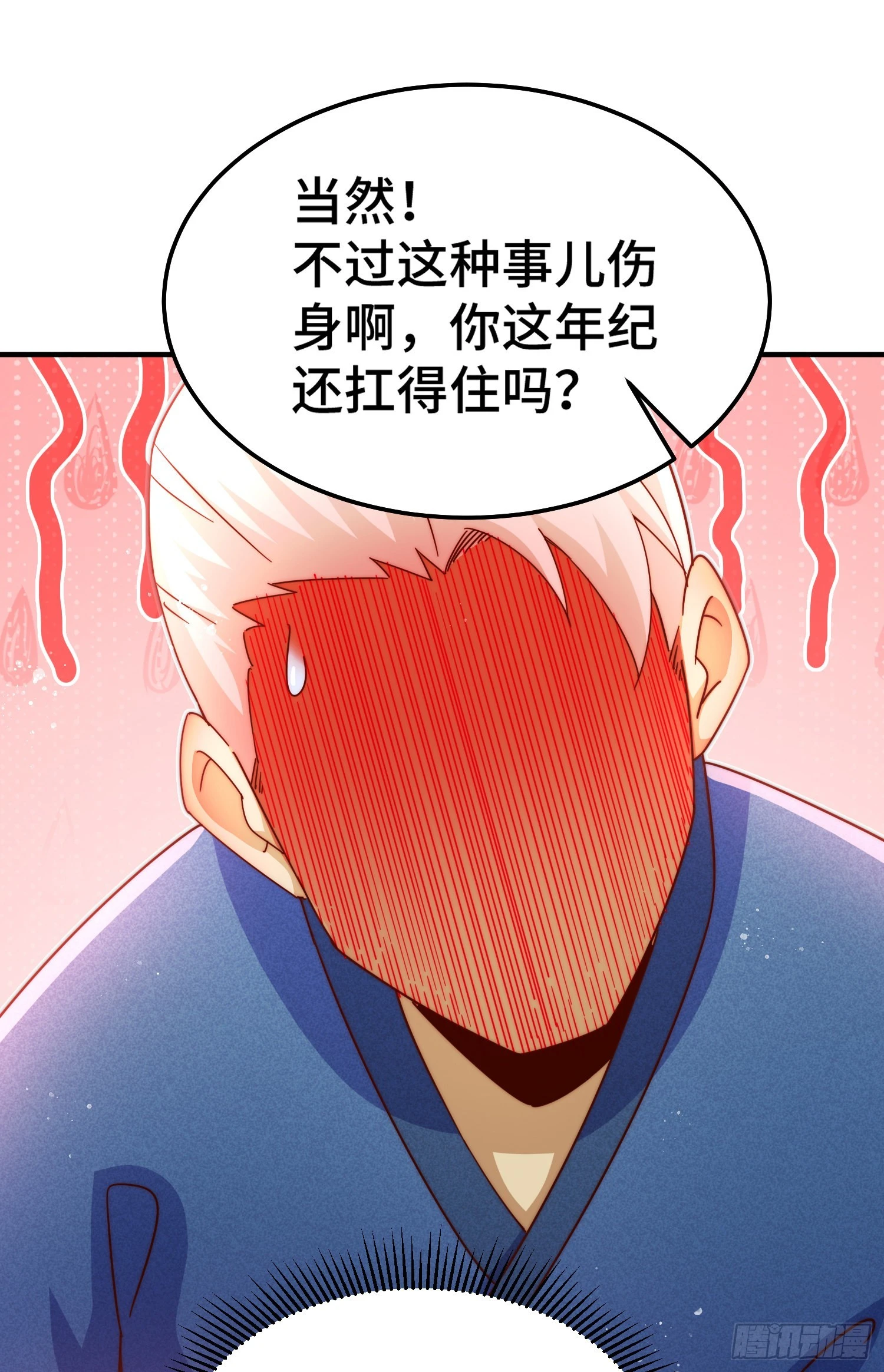 第145话 这就是阵眼1