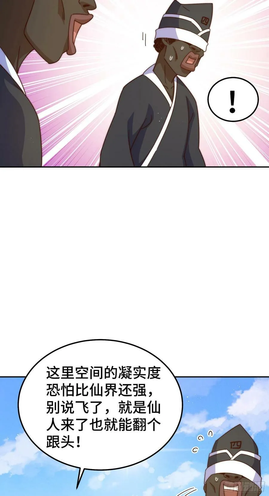 第179话 颠覆认知！81