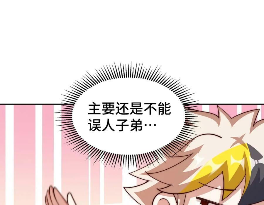 第220话 八品阵法师75