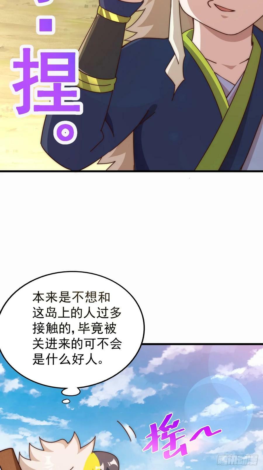 第202话 追随于我73