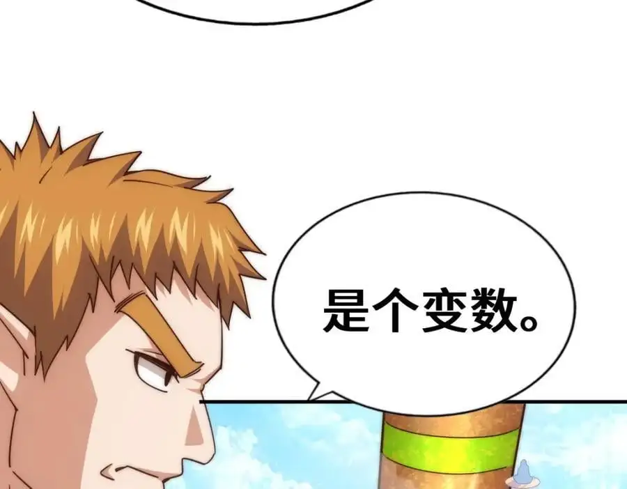 第265话 圣人转世81