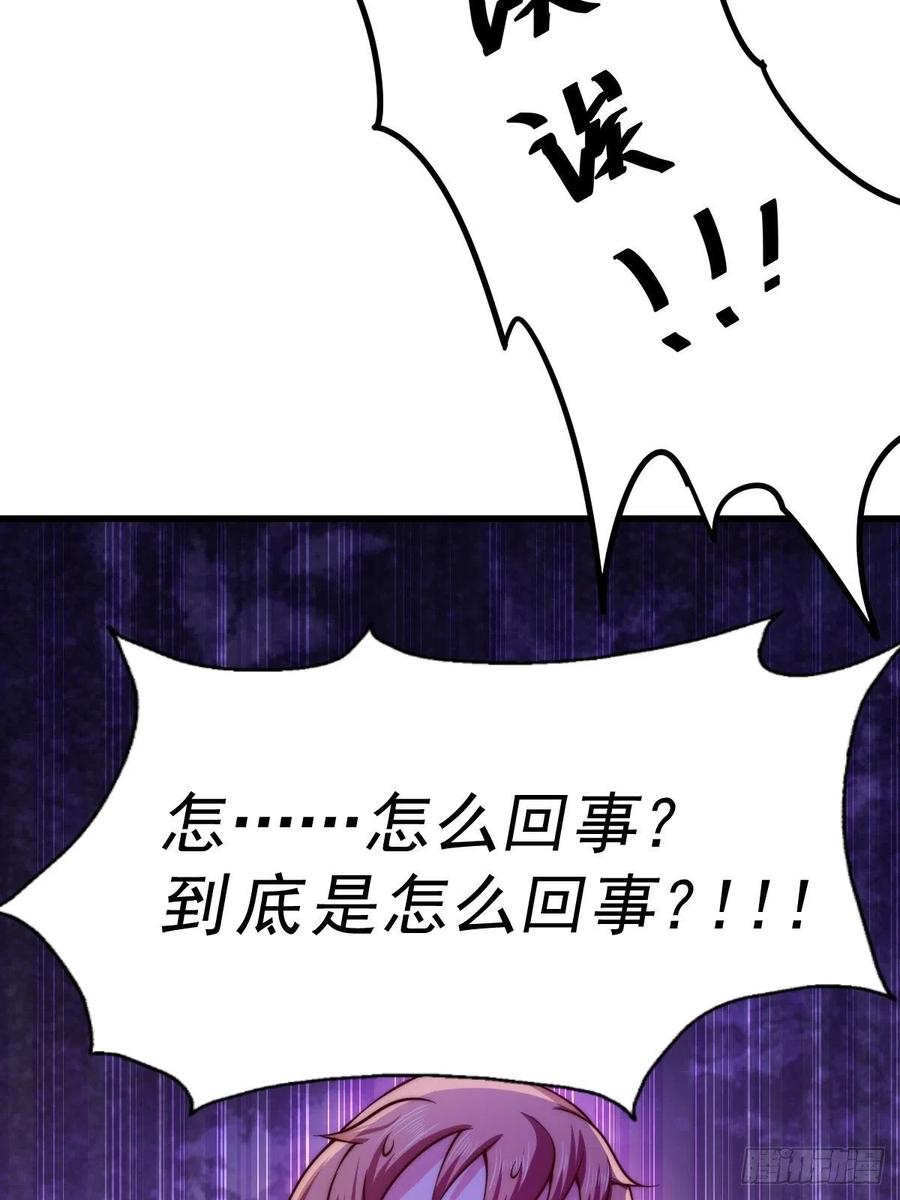 第70话 抢了一坨狗屎！！22