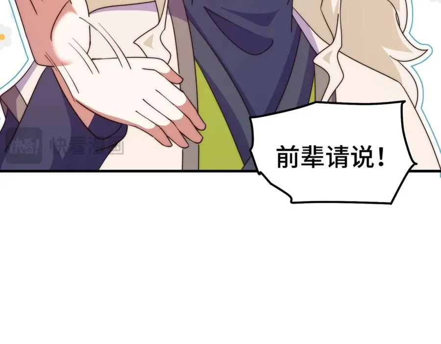 第299话 岛主之位35