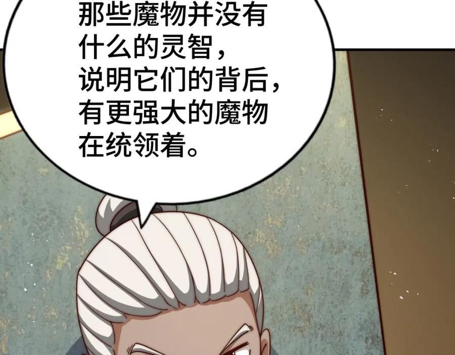 第258话 寻宝男孩149