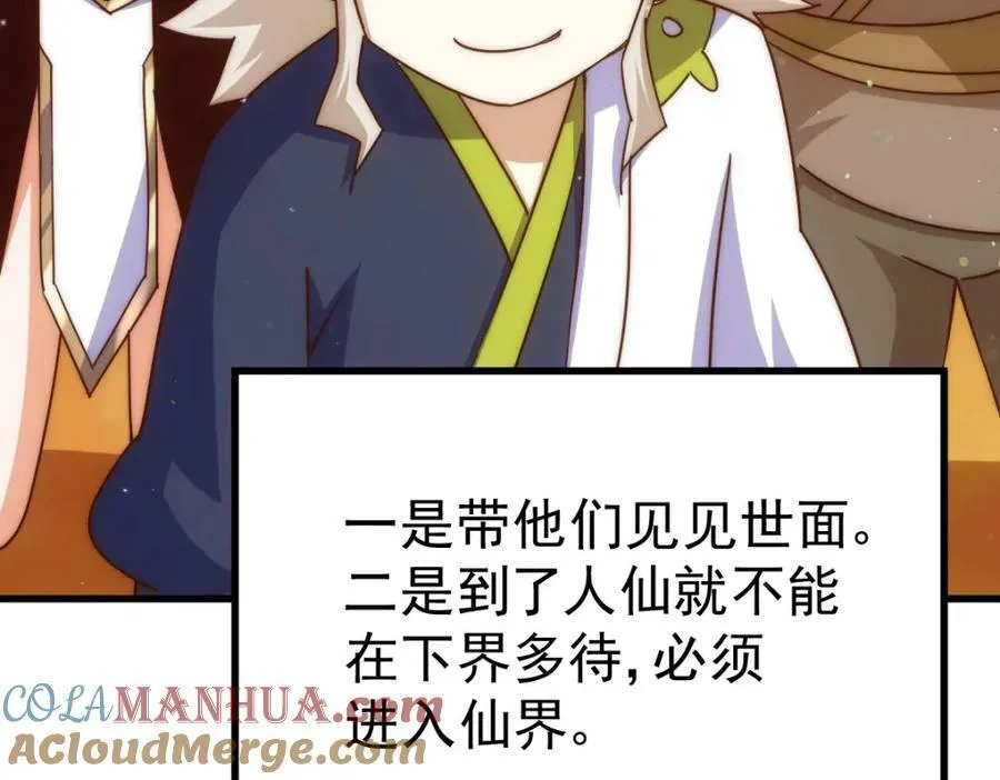 第213话 重任于身84