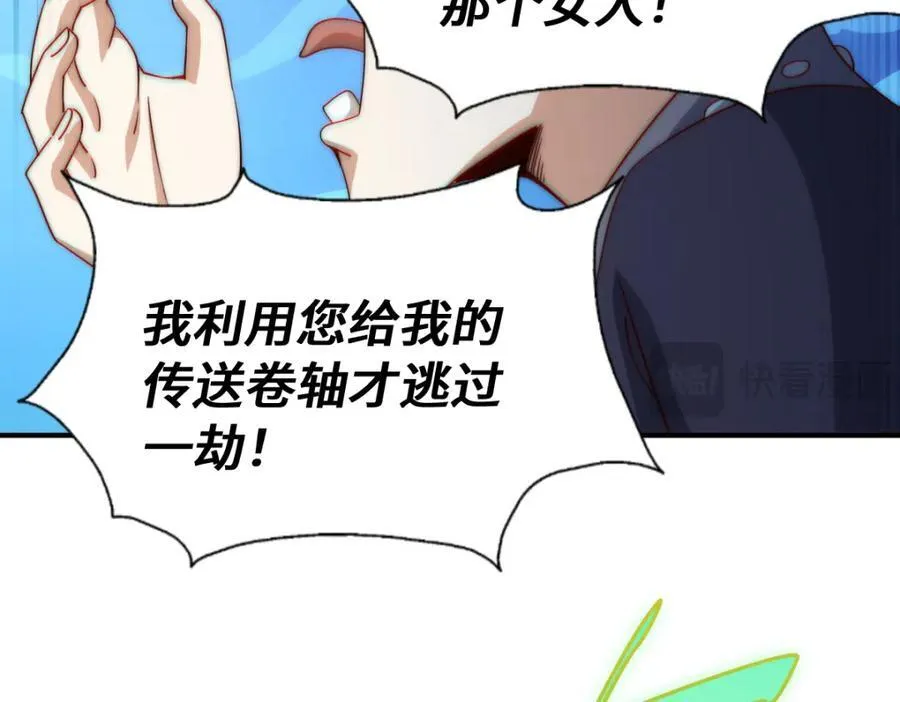 第300话 主神的意志！39