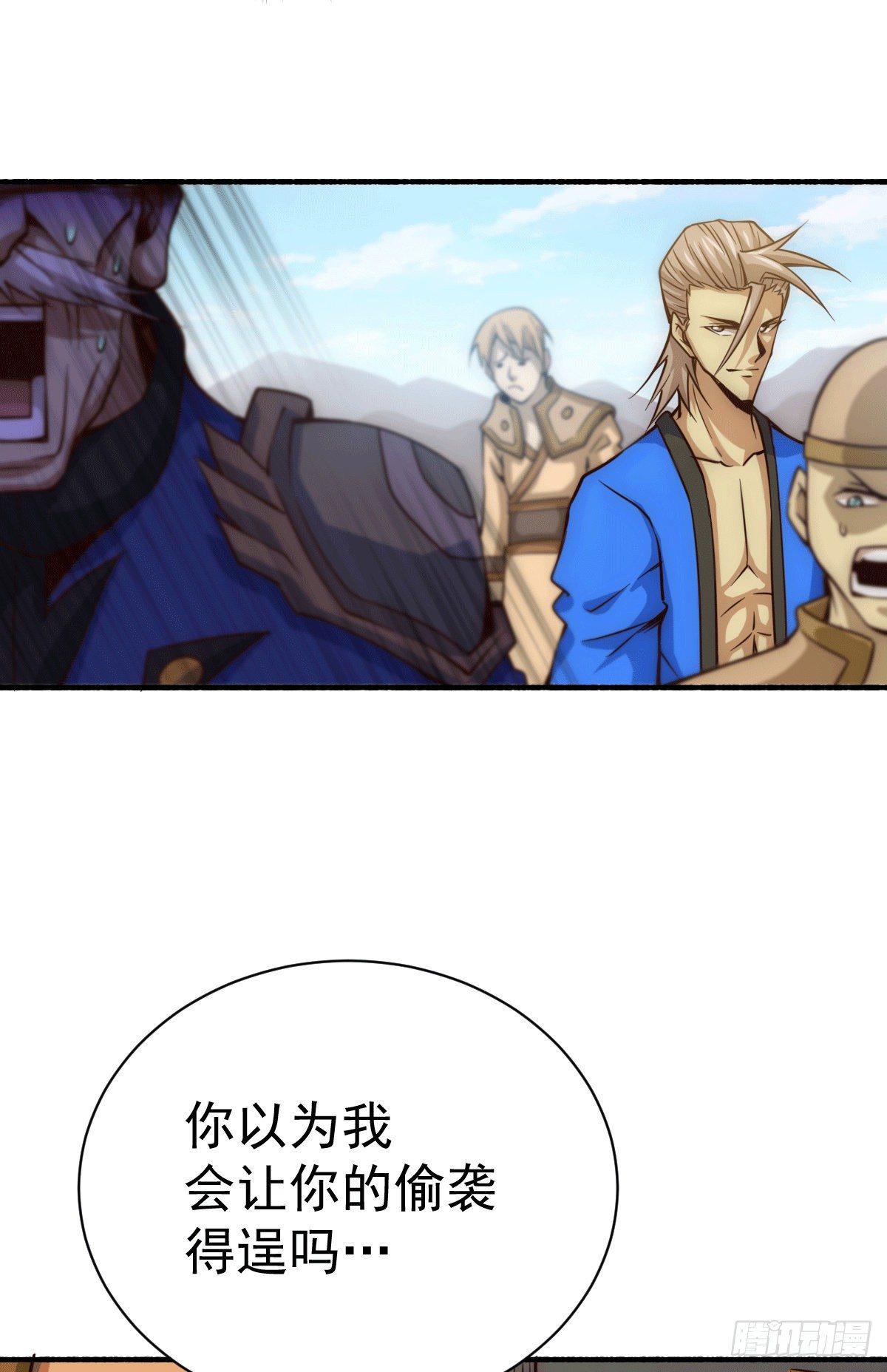 第5话 青山门VS玄武宗18