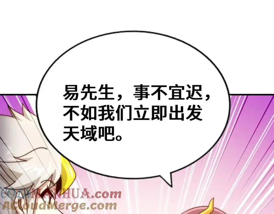 第287话 九界觉醒！48