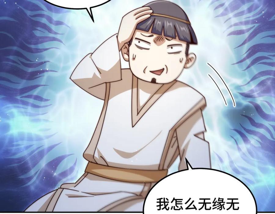 第244话 圣山地宫第三层47